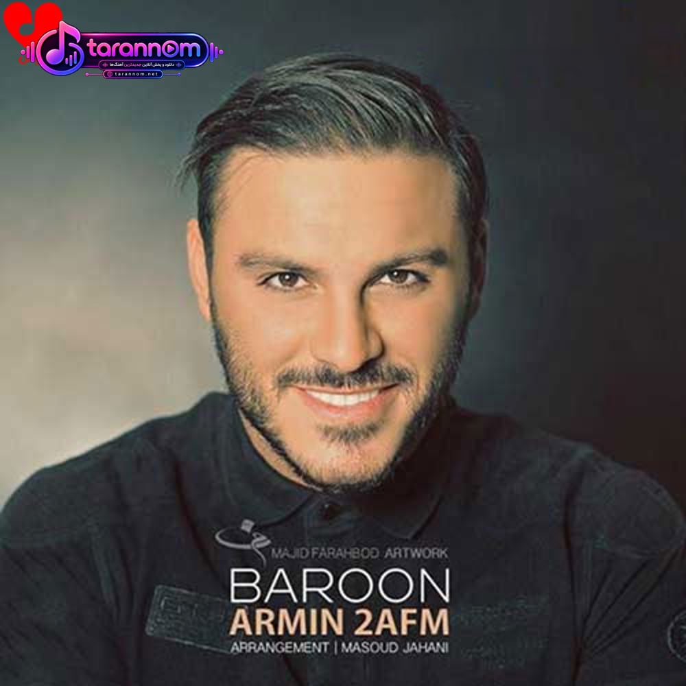 بارون