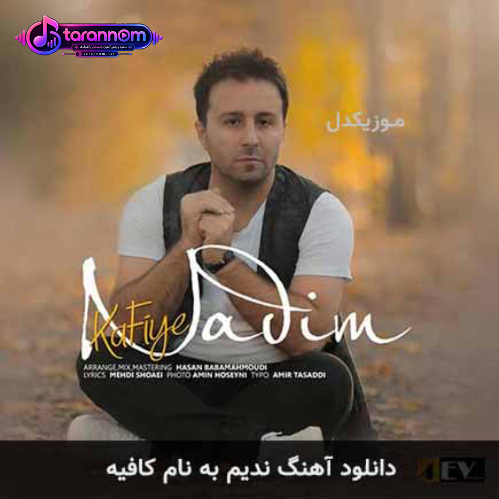 کافیه