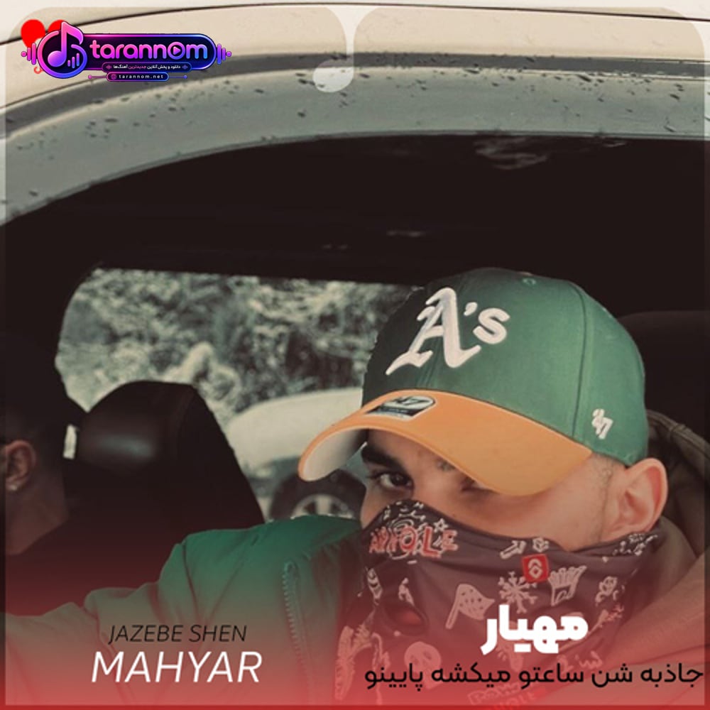جاذبه شن ساعتو میکشه پایینو نگاه هنوز امید داری که ببری لاتاریو