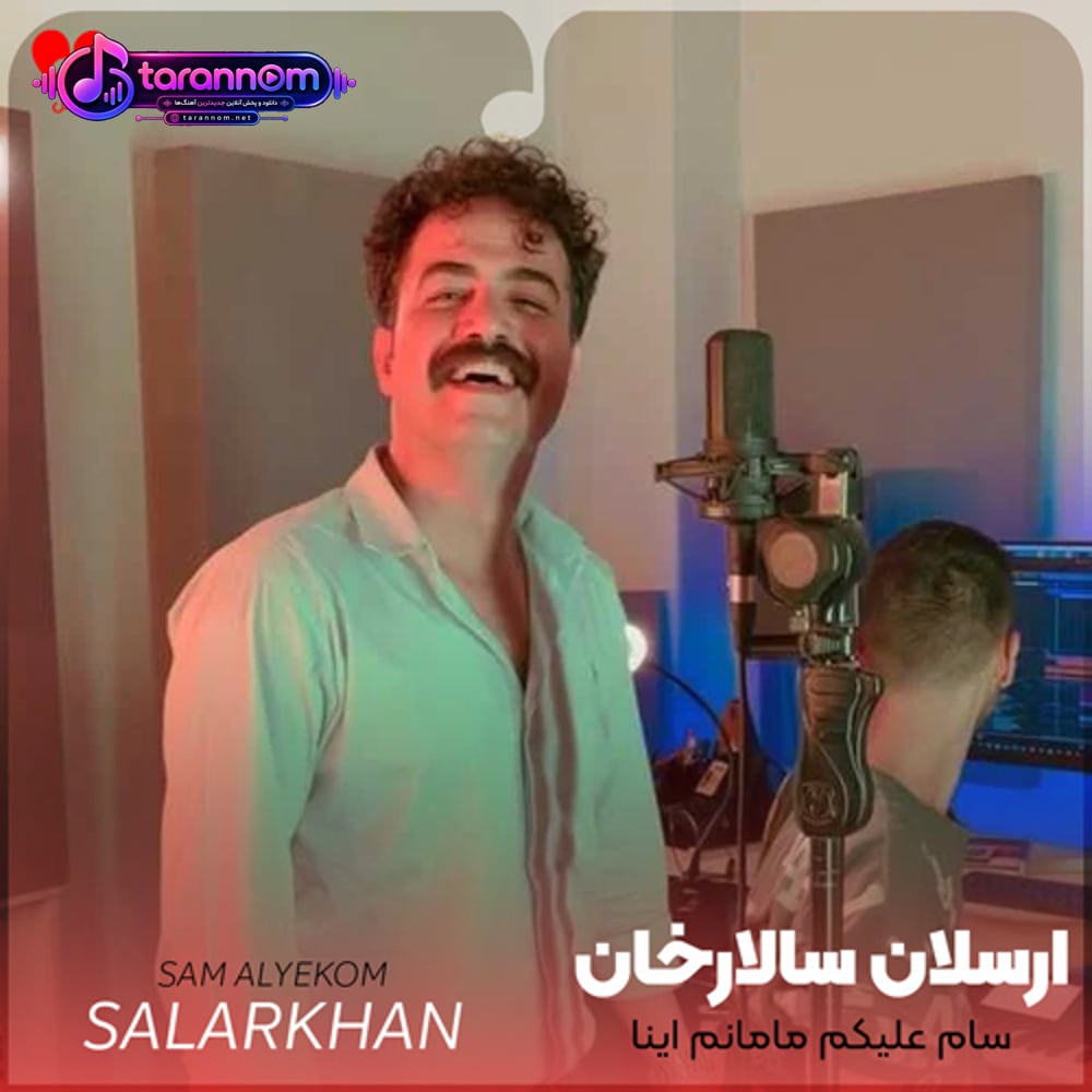 سام علیکم مامانم اینا سام علیکم اونا و اینا