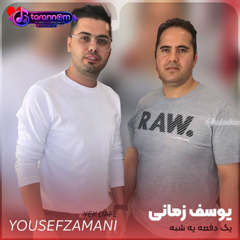 یک دفعه یه شبه یه تنه زدی زیر هرچی که داشت و نداشتیم
