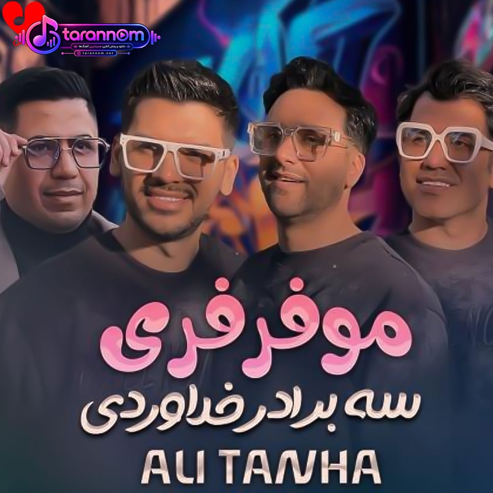 مو فرفری