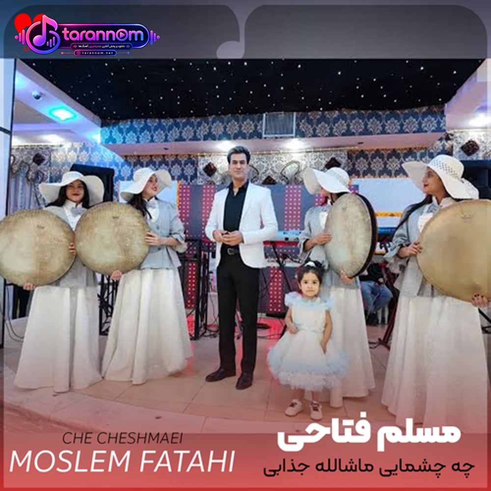 چه چشمایی ماشالله جذابی ماشالله