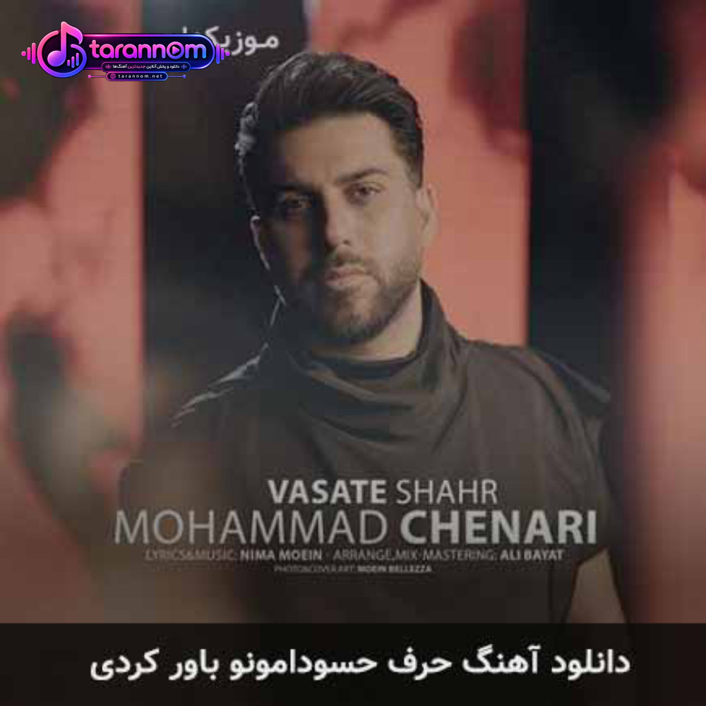 حرف حسودامونو باور کردی