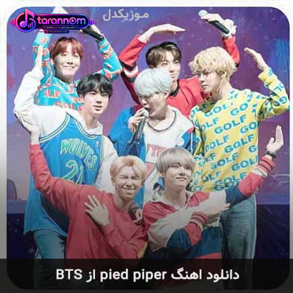 pied piper