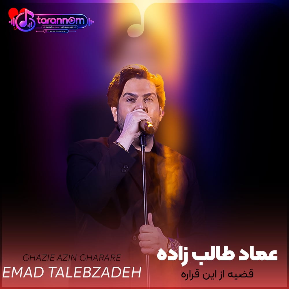 قضیه از این قراره