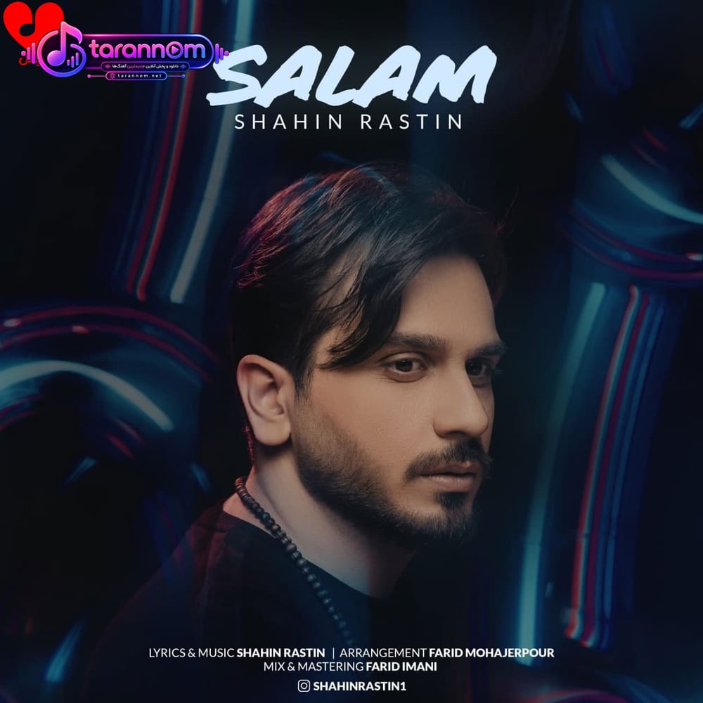سلام