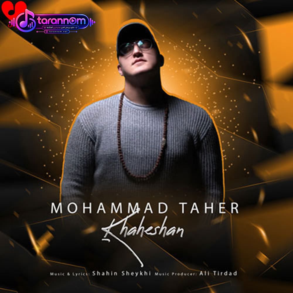 خواهشا