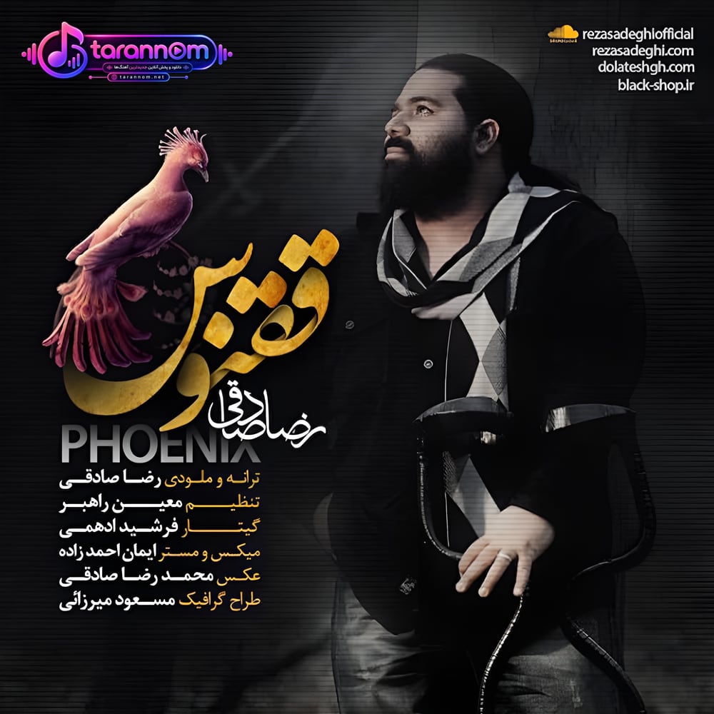 ققنوس