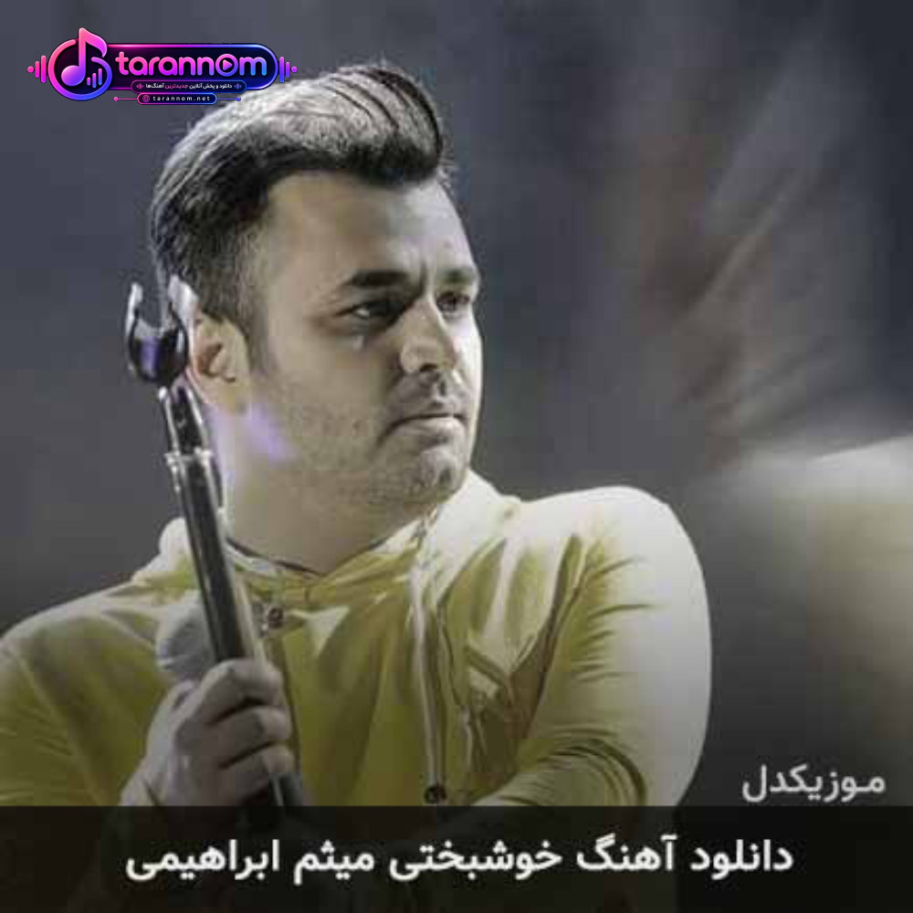 خوشبختی