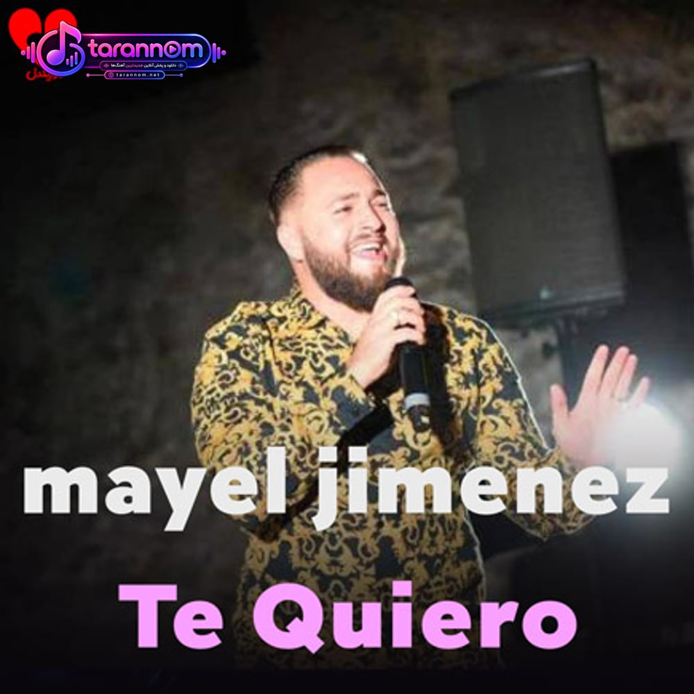 Te Quiero