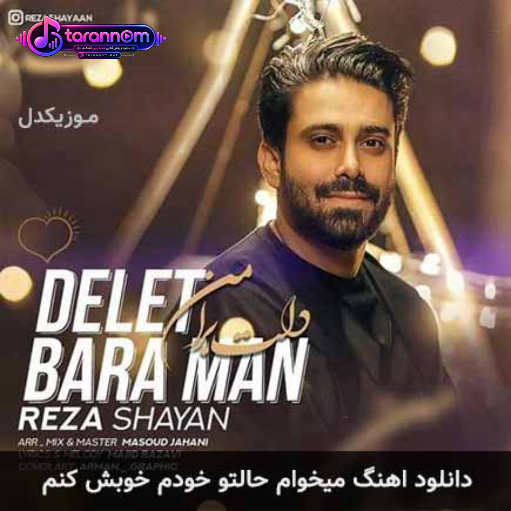 میخوام حالتو خودم خوبش کنم