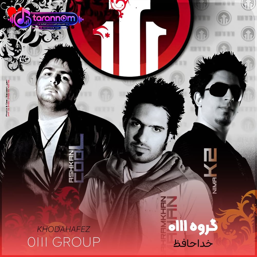 خداحافظ