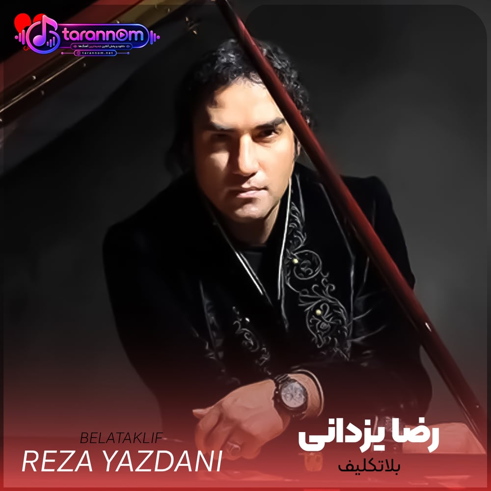 بلاتکلیف