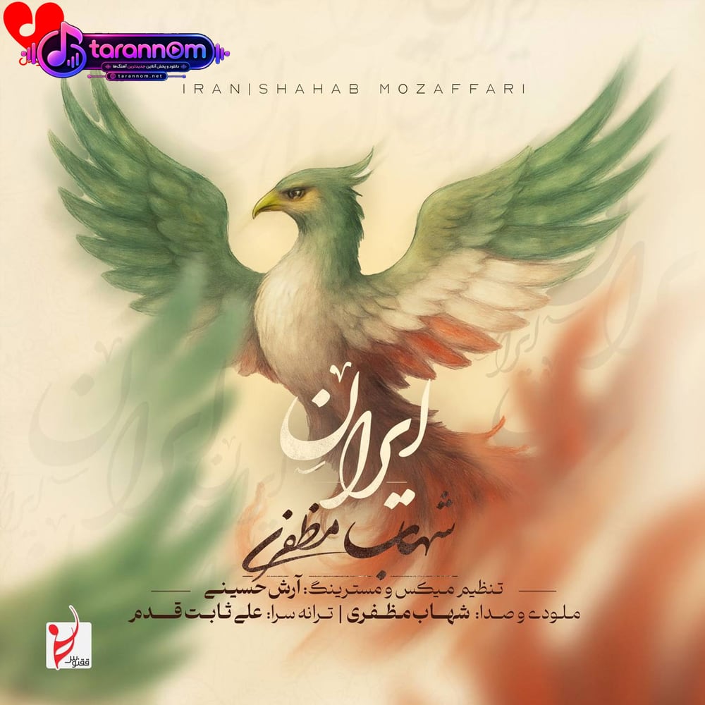ایران