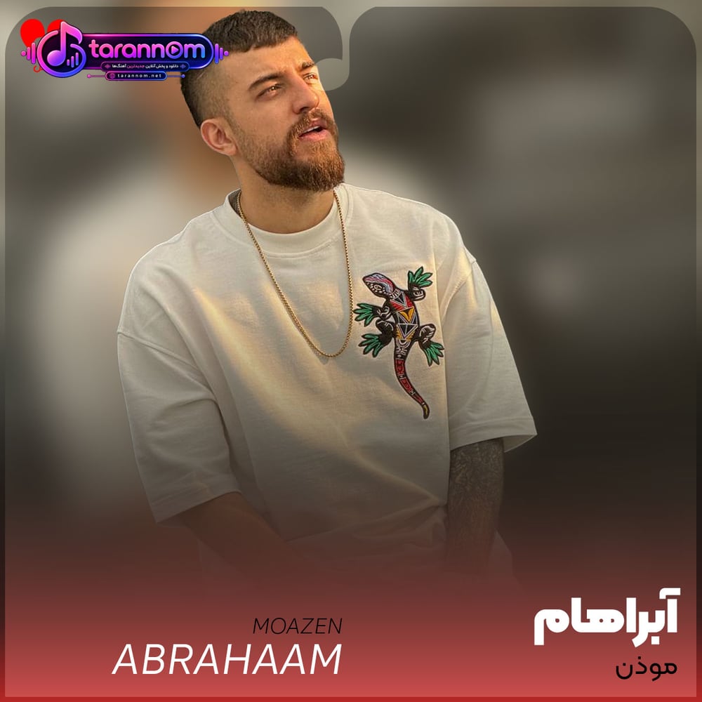 موذن
