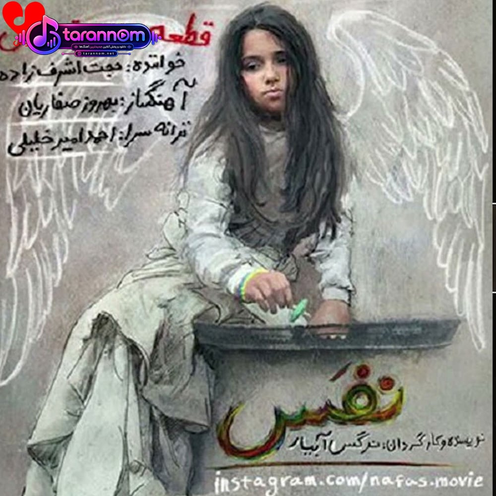 نفس