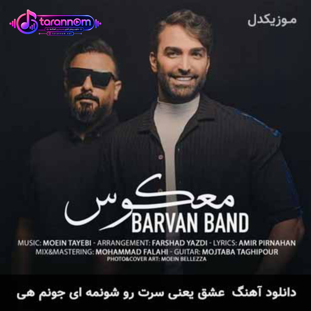 عشق یعنی سرت رو شونمه ای جونم