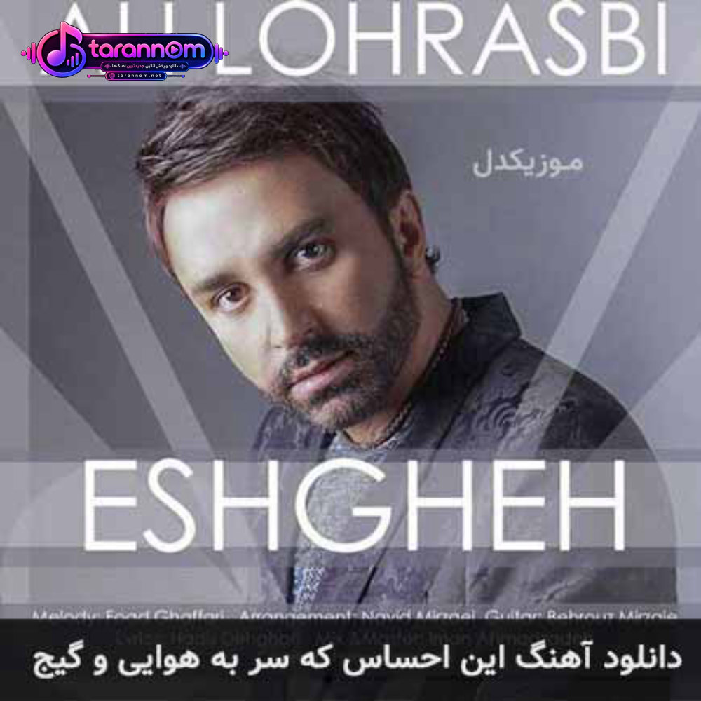 این احساس که سر به هوایی و گیج