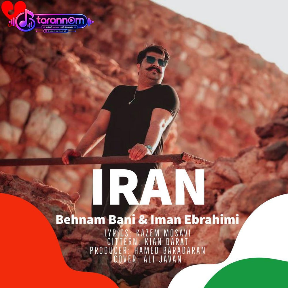 ایران