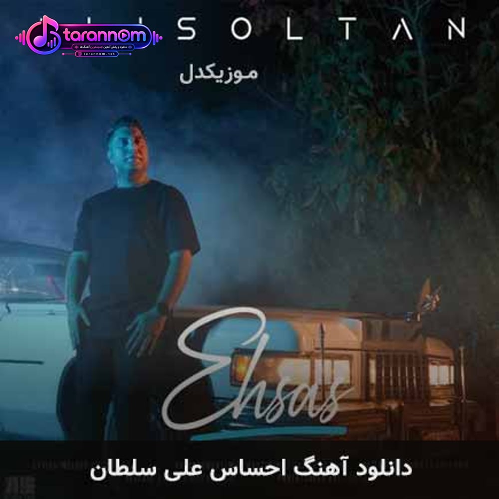 احساس