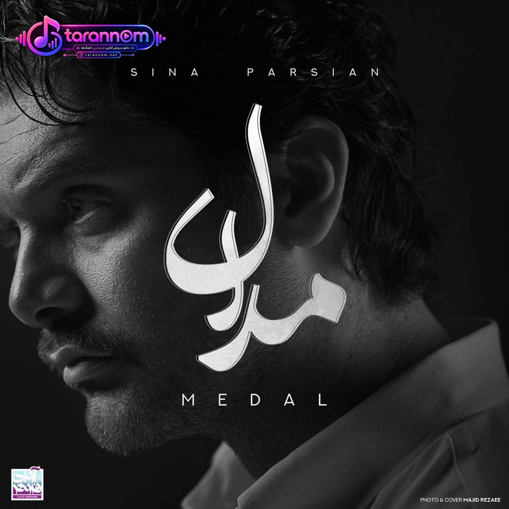 مدال