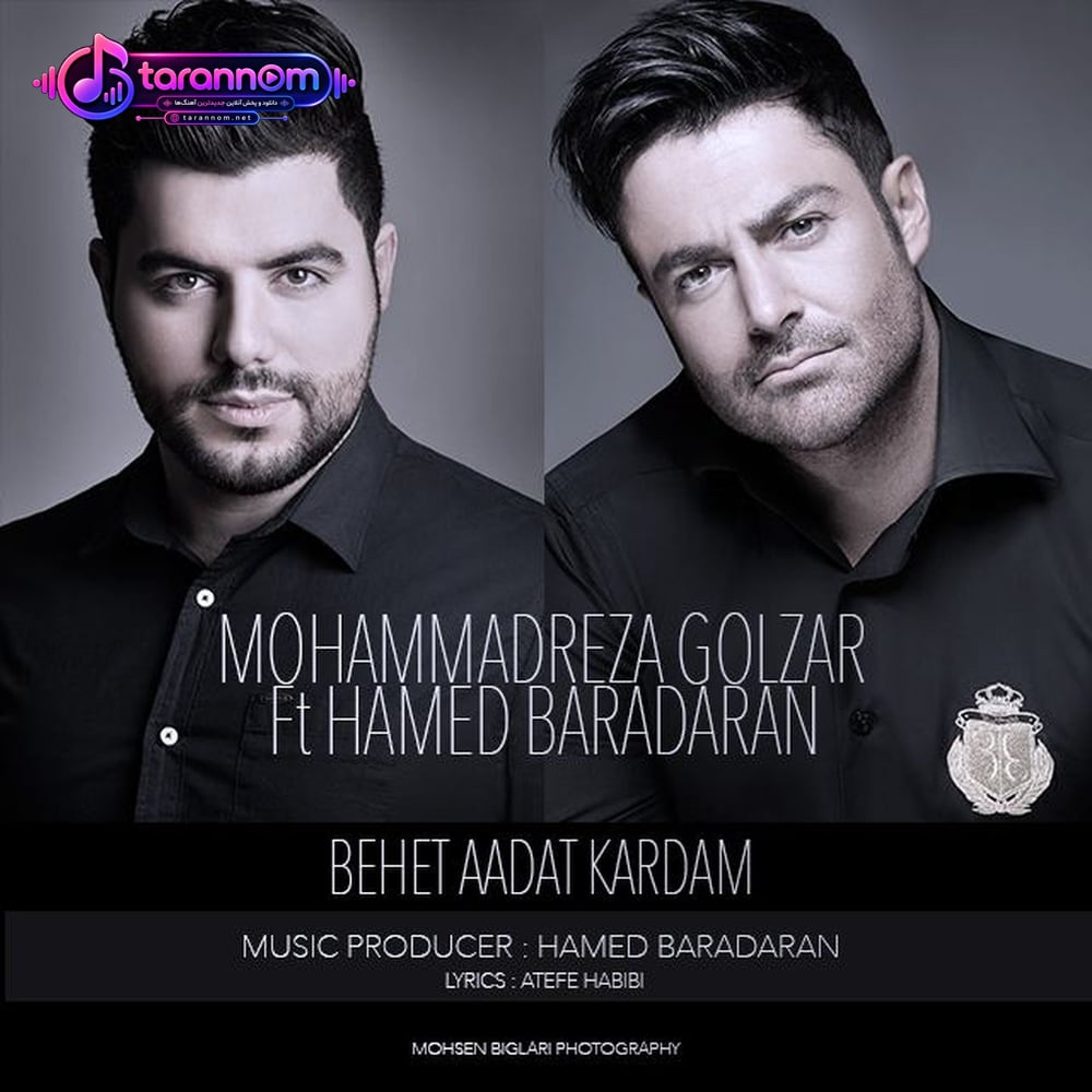 بهت عادت کردم
