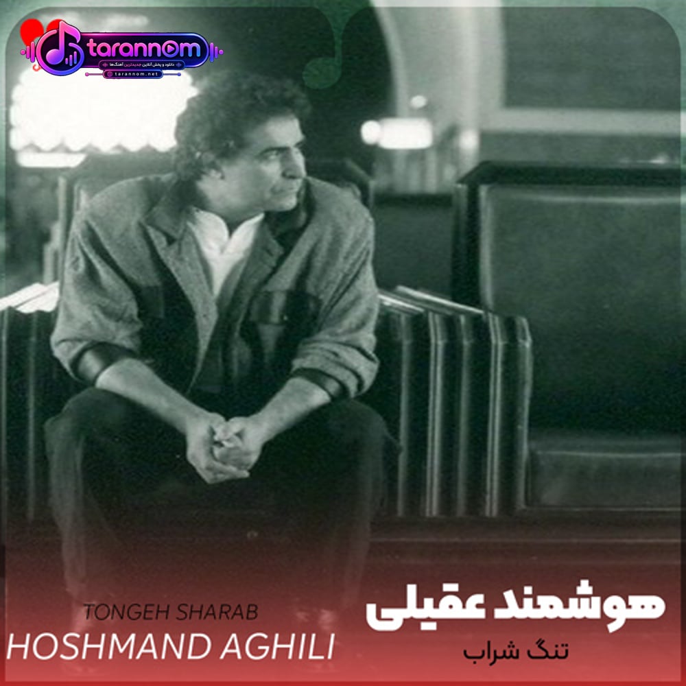 تنگ شراب