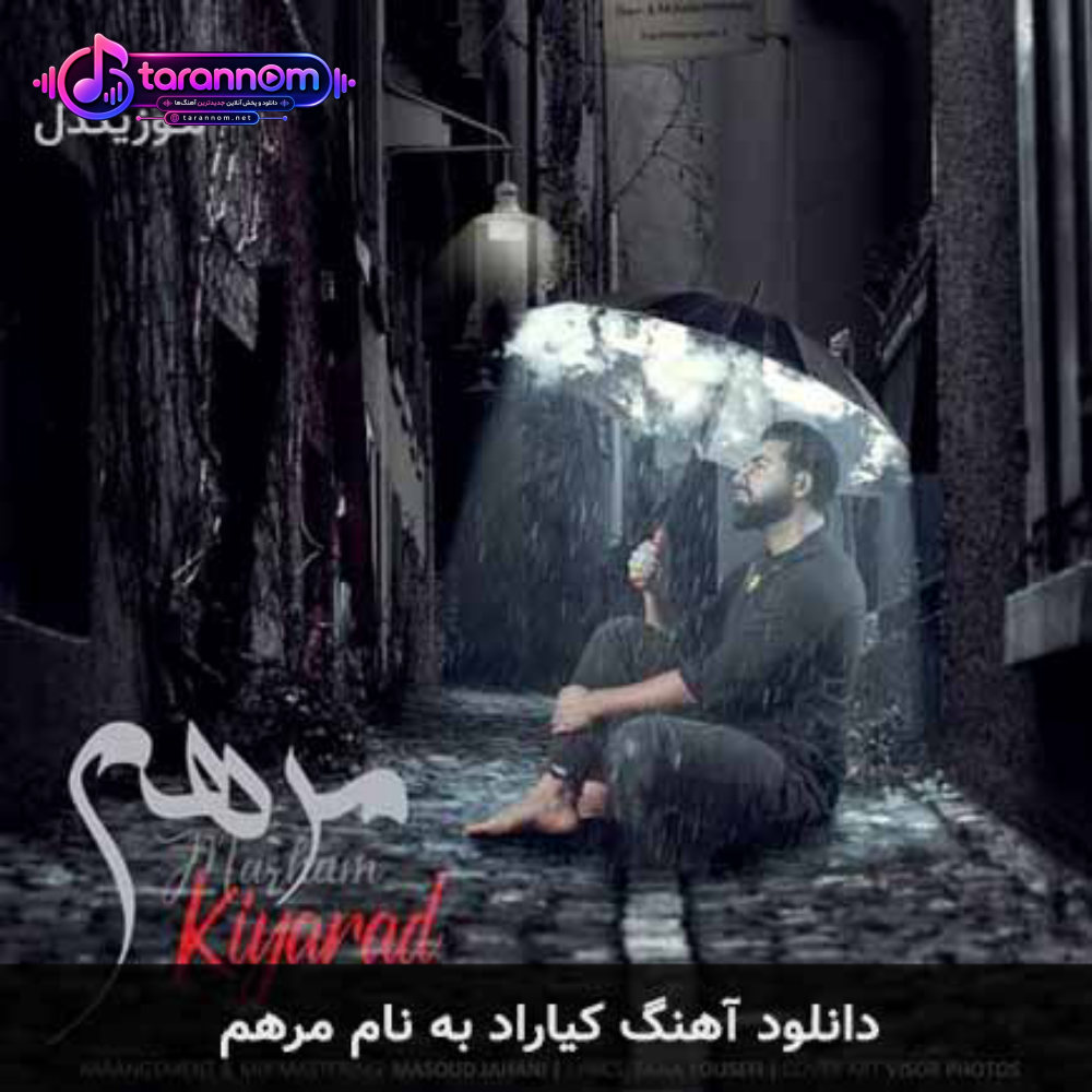 مرهم