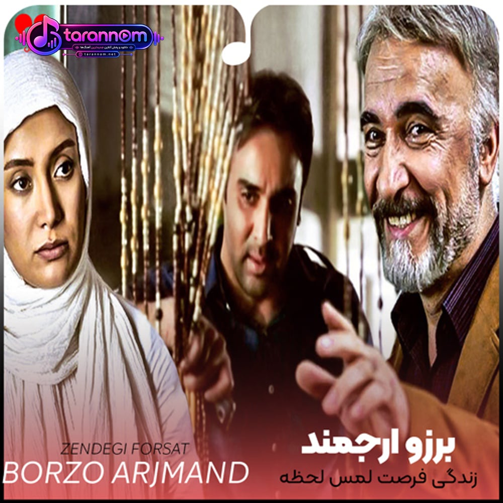 زندگی فرصت لمس لحظه هاست