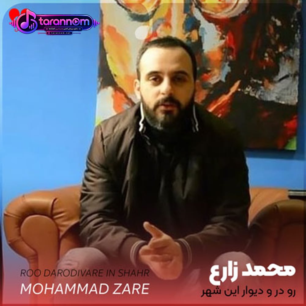 رو در و دیوار این شهر