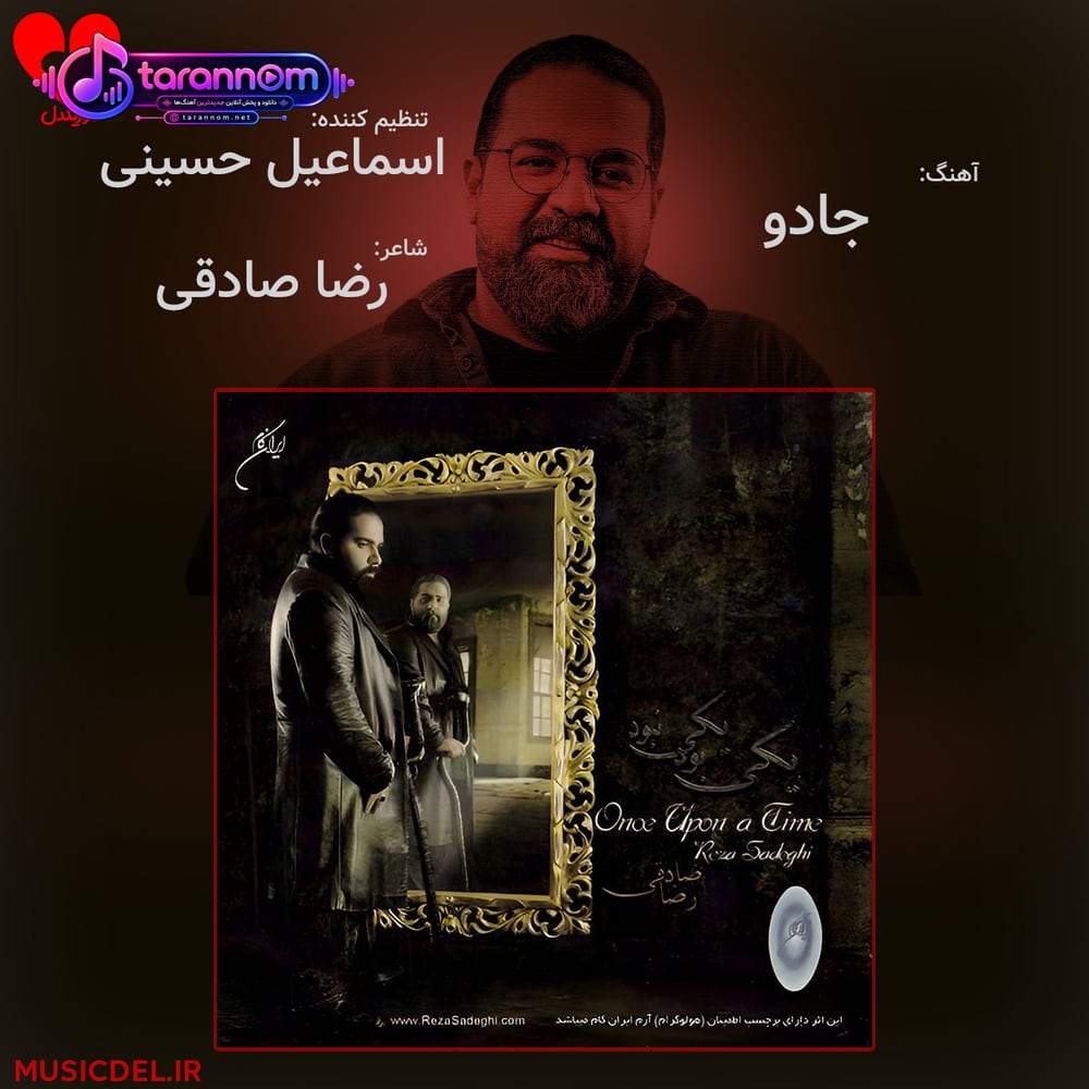 جادو