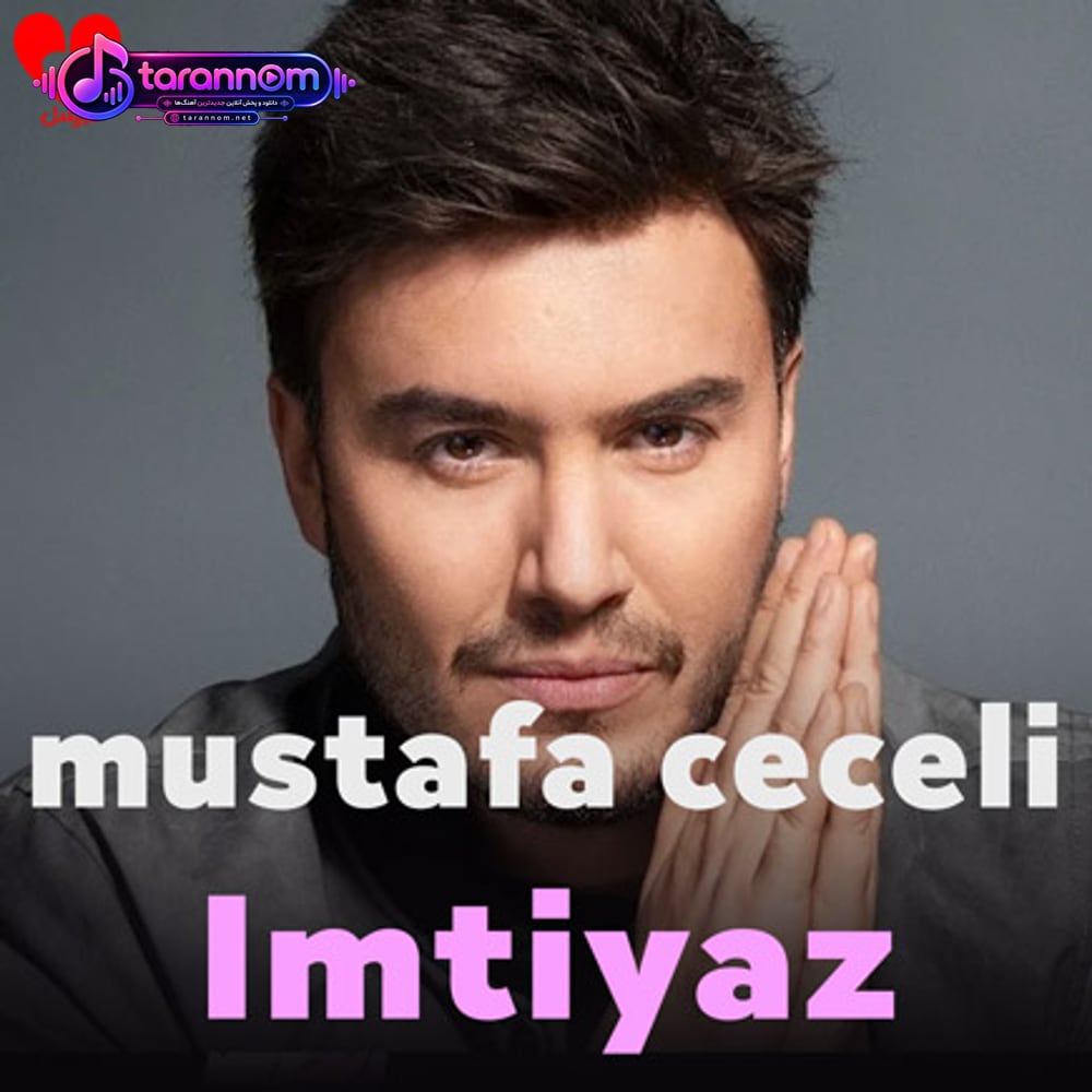 imtiyaz