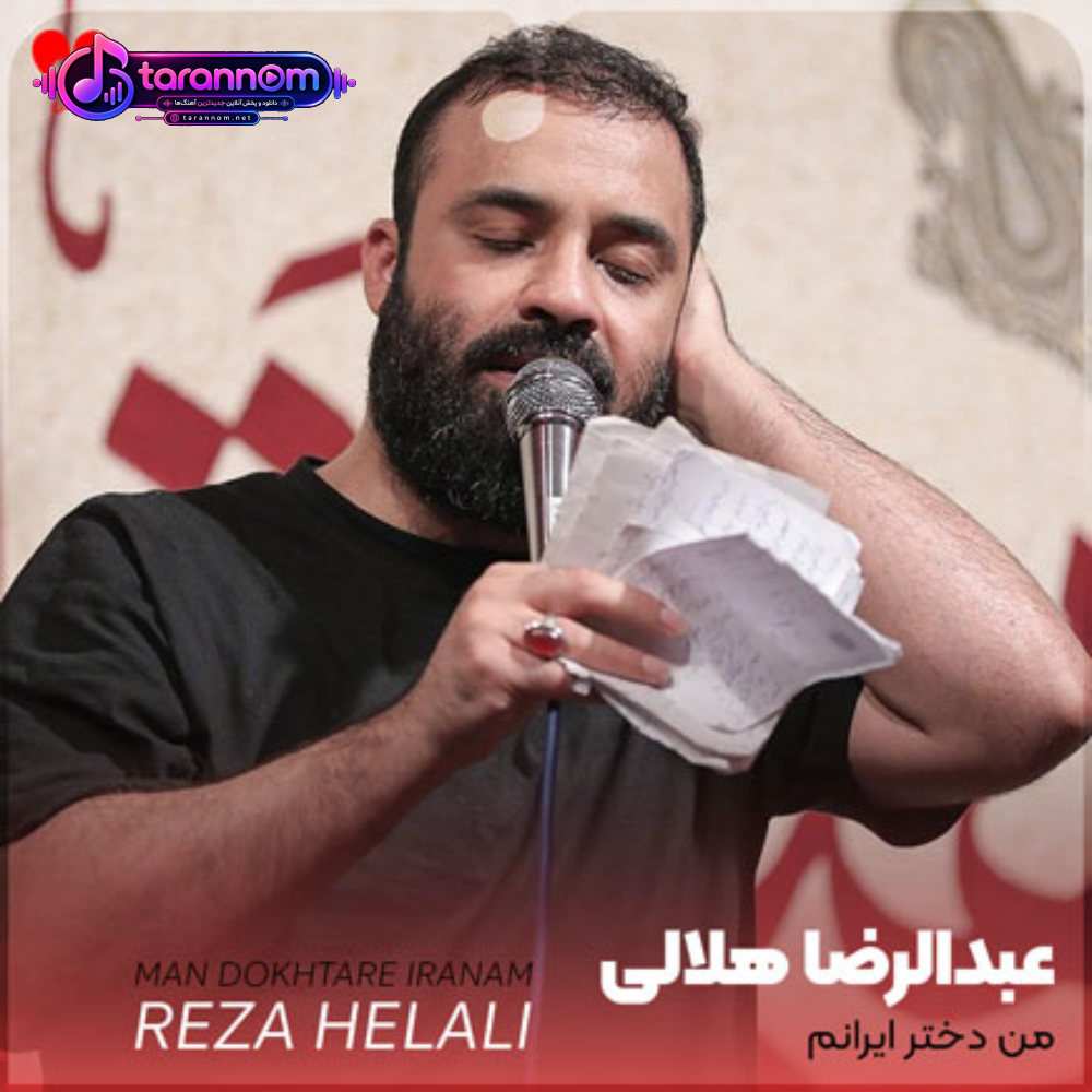من دختر ایرانم