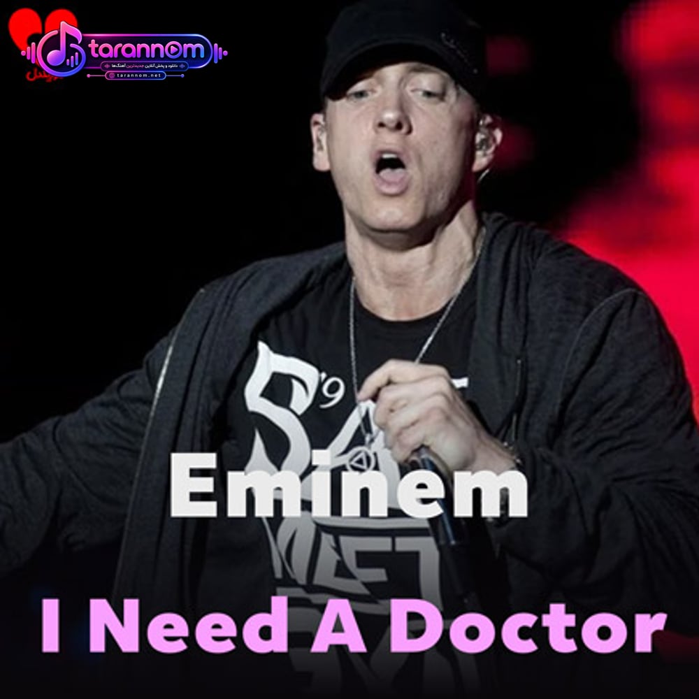 I Need A Doctor