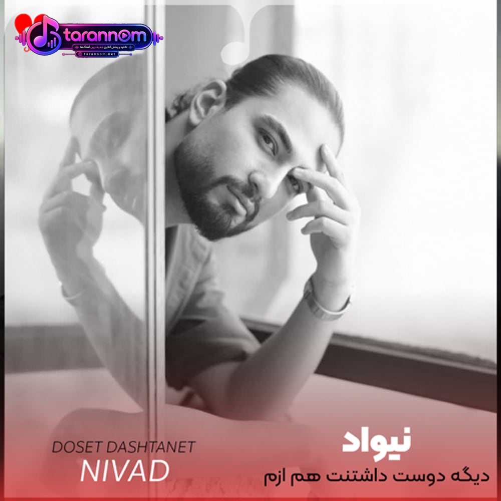 ‏دیگه دوست داشتنت هم ازم بعیده توهم هرکی میشناسه واسم غریبه