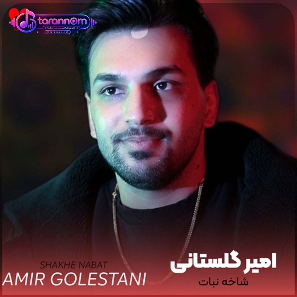 شاخه نبات