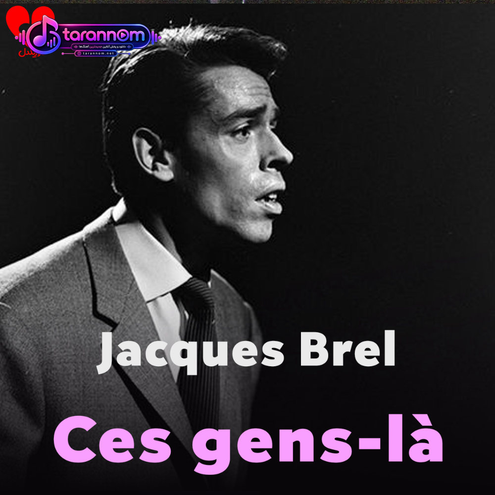 Ces gens-là