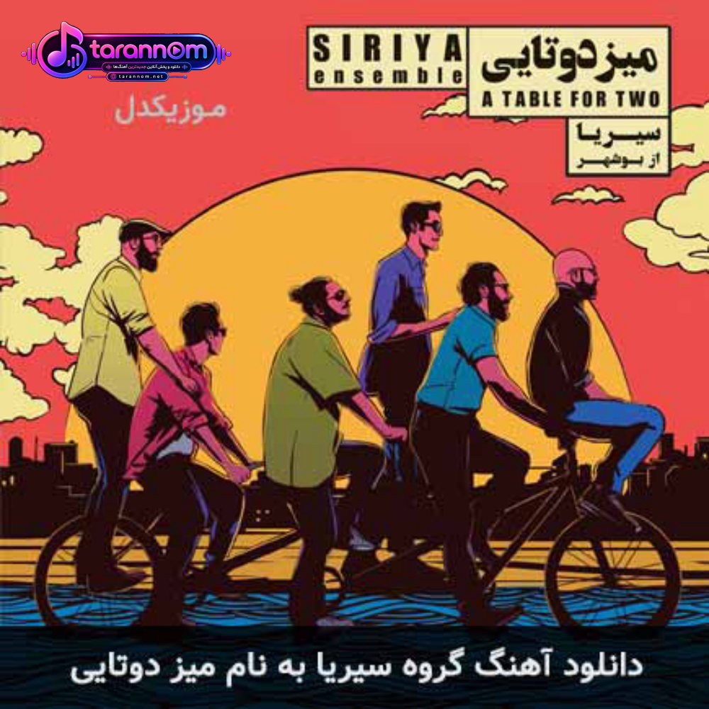 میز دوتایی
