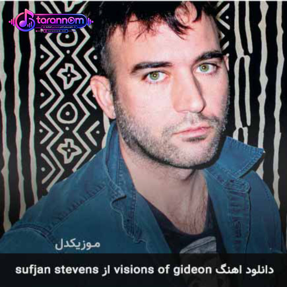 visions of gideon