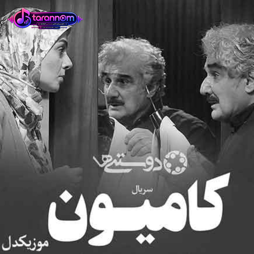دل دیوانه تویی