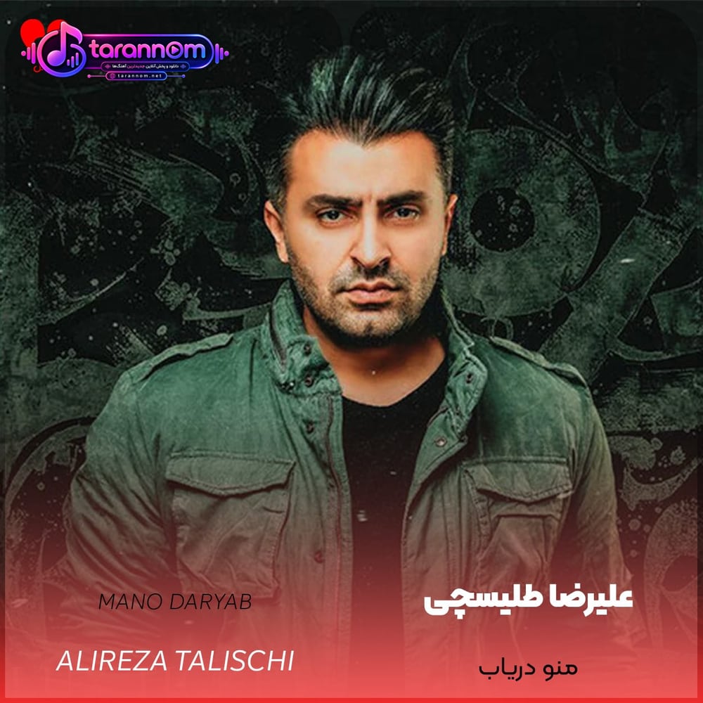 منو دریاب