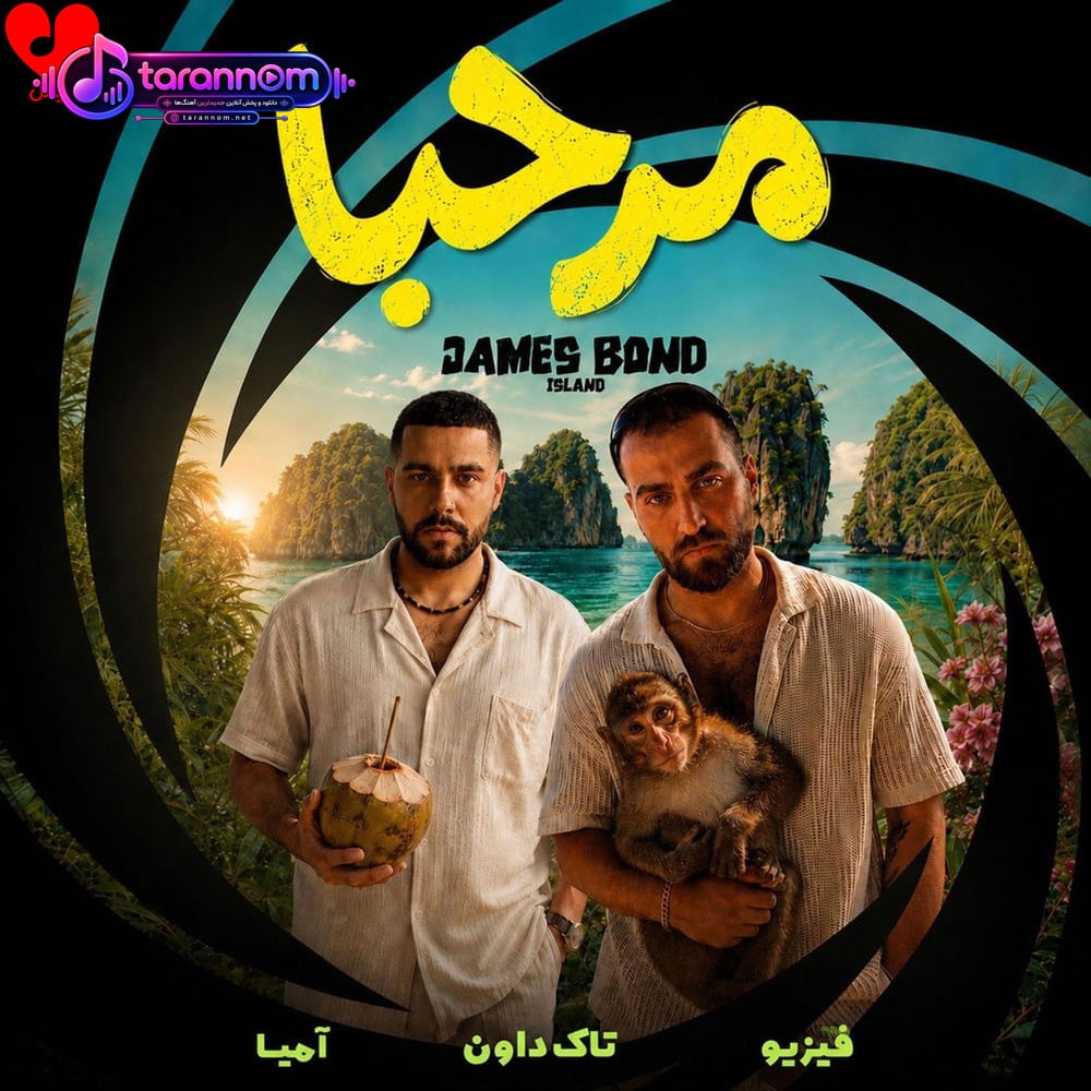 مرحبا