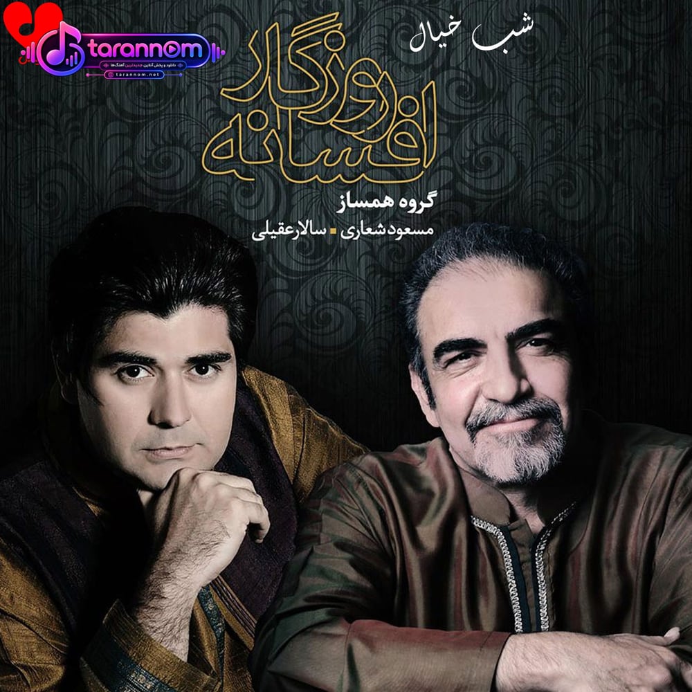 شب خیال