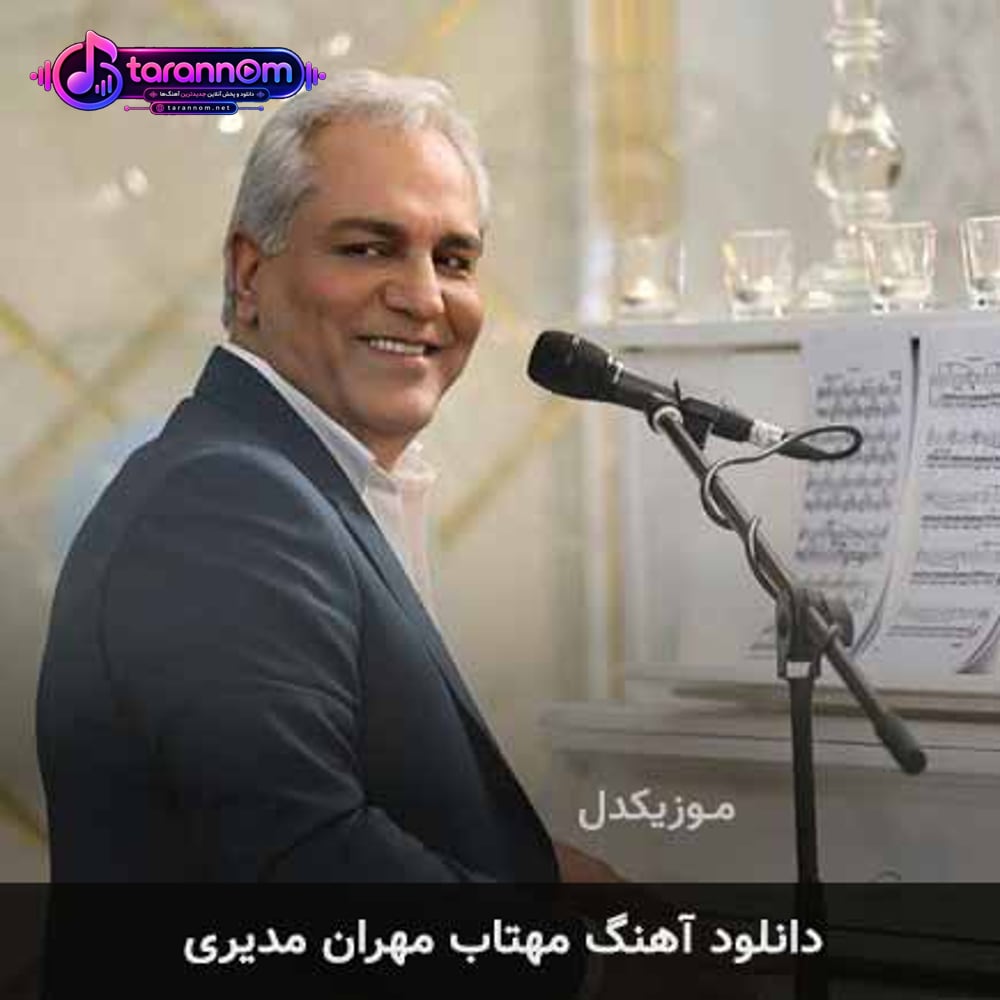 مهتاب