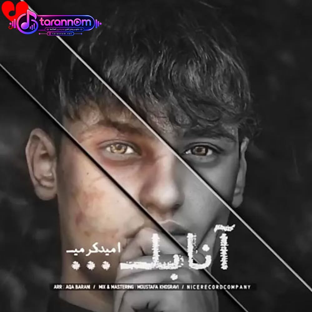آنابل ترسناک نبود فقط یکم تنها بود