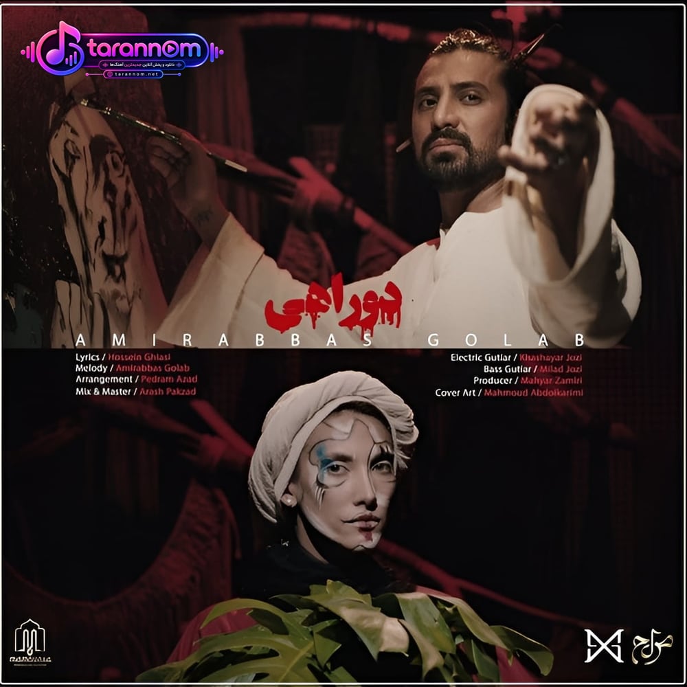 دو راهی