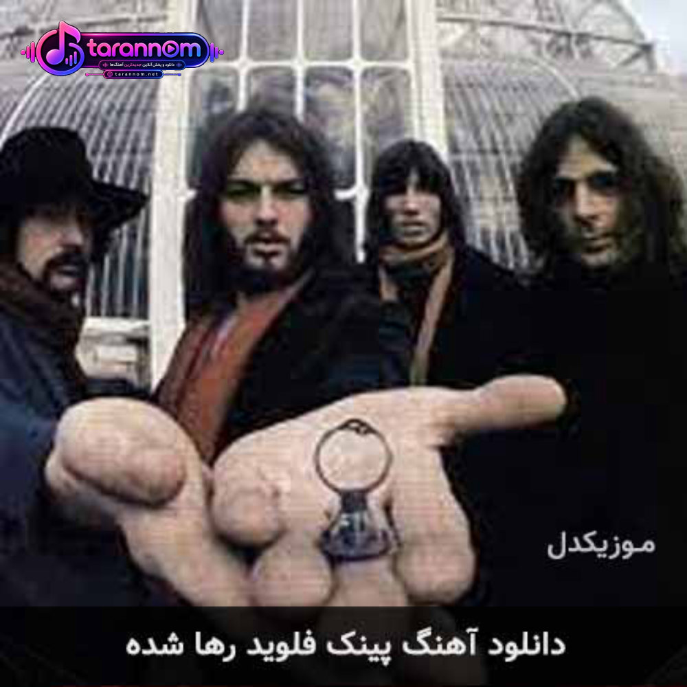 رها شده
