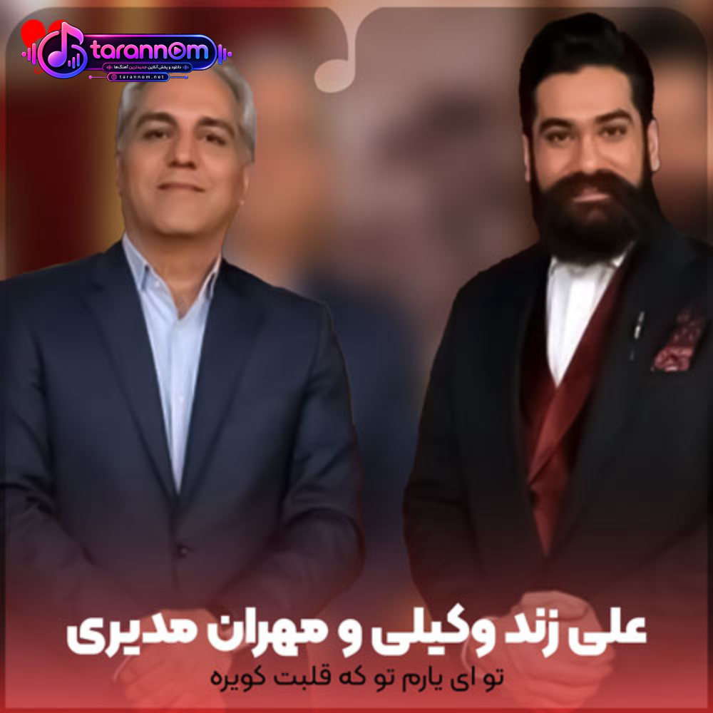 تو بارون عاشقم کردی و رفتی الهی بعد تو بارون نگیره یار