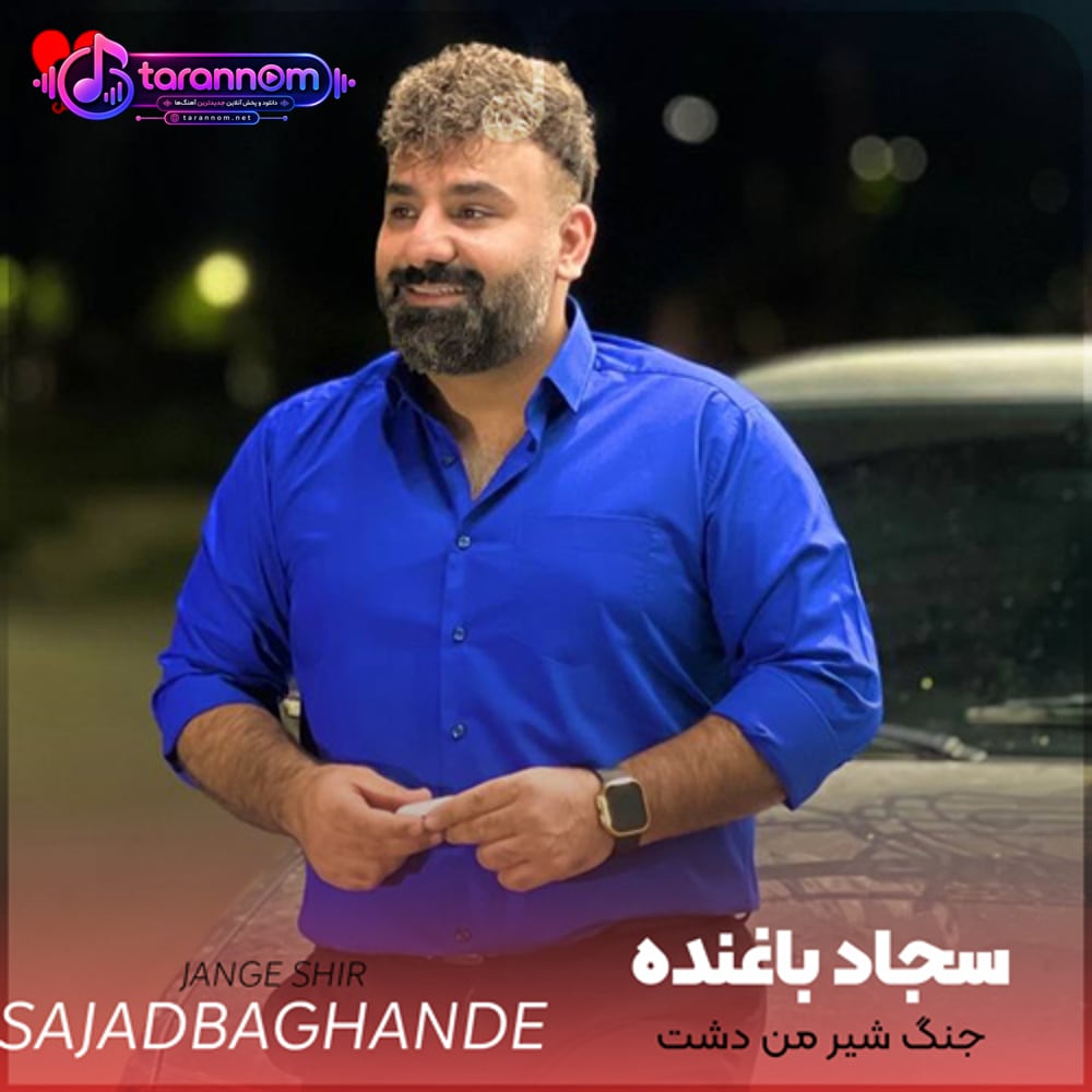 جنگ شیر من دشت شیر والا داره تماشا
